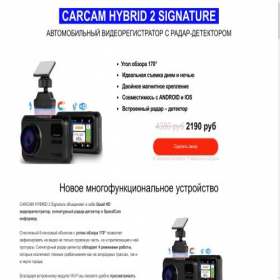 Скриншот главной страницы сайта vide0reg-carcam.online