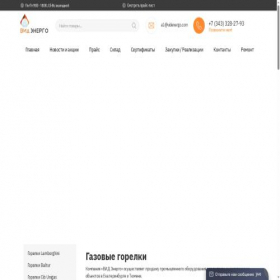 Скриншот главной страницы сайта videnergo.com