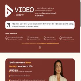 Скриншот главной страницы сайта video-academy.online