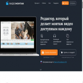Скриншот главной страницы сайта video-editor.su