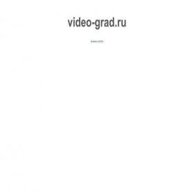 Скриншот главной страницы сайта video-grad.ru