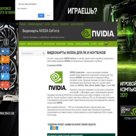 Скриншот главной страницы сайта video-nvidia.com