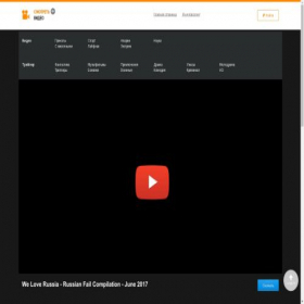 Скриншот главной страницы сайта video-play.club