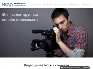 Скриншот главной страницы сайта video-shkola.net