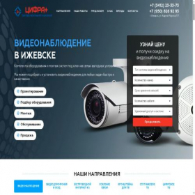 Скриншот главной страницы сайта video-udm.ru