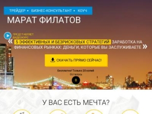 Скриншот главной страницы сайта video-yroki2.ru
