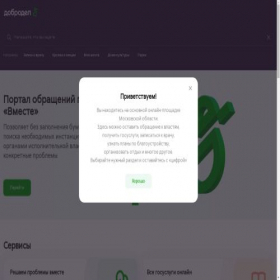 Скриншот главной страницы сайта video.dobrodel.ru