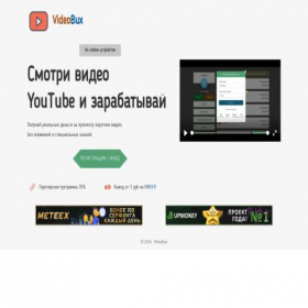 Скриншот главной страницы сайта videobuxq.creatium.site