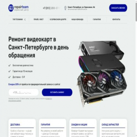 Скриншот главной страницы сайта videocard-repairteam-spb.ru