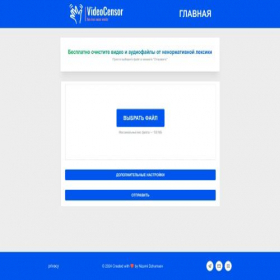 Скриншот главной страницы сайта videocensor.ru