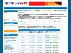 Скриншот главной страницы сайта videodengi.top