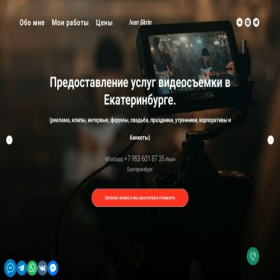 Скриншот главной страницы сайта videoekb-skrin.ru