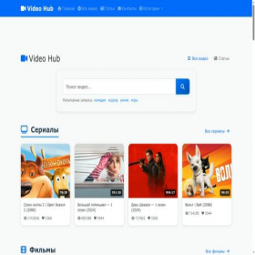 Скриншот главной страницы сайта videohub.video