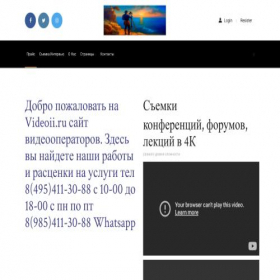 Скриншот главной страницы сайта videoii.ru