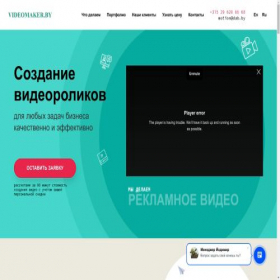Скриншот главной страницы сайта videomaker.by