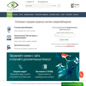 Скриншот главной страницы сайта videomir.pro