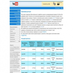 Скриншот главной страницы сайта videomoney.site