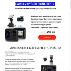 Скриншот главной страницы сайта videoreg-russia3.online