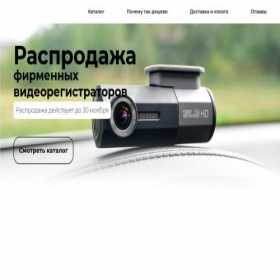 Скриншот главной страницы сайта videoregy-vavto.ru