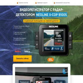 Скриншот главной страницы сайта videorg-neoline.ru