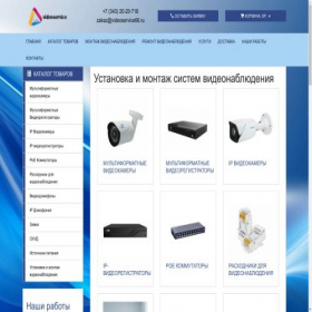 Скриншот главной страницы сайта videoservice66.ru