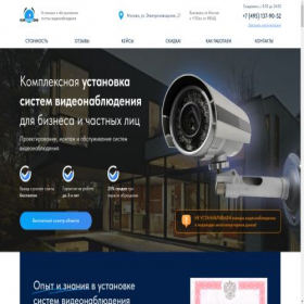 Скриншот главной страницы сайта videosurvsystems.ru