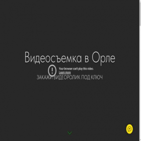 Скриншот главной страницы сайта videovorle.ru