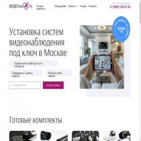 Скриншот главной страницы сайта videozabota.ru