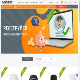 Скриншот главной страницы сайта videx.ua