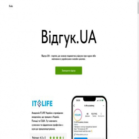 Скриншот главной страницы сайта vidguk.online
