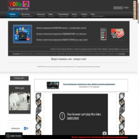 Скриншот главной страницы сайта vidiko.ru