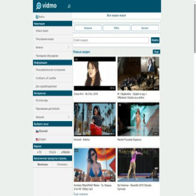 Скриншот главной страницы сайта vidmo.ru