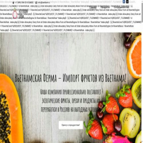 Скриншот главной страницы сайта vietfarm.ru
