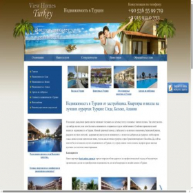 Скриншот главной страницы сайта view4homes.com