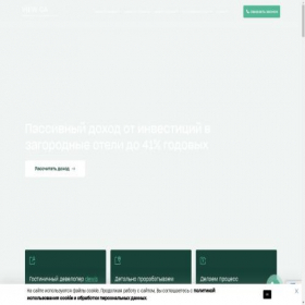 Скриншот главной страницы сайта viewga.ltd