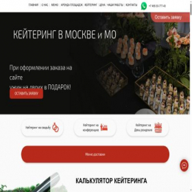 Скриншот главной страницы сайта viezdnoy-banket.ru