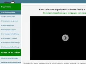 Скриншот главной страницы сайта vigoda-obmen.ru