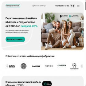 Скриншот главной страницы сайта vigodno-mebel.ru