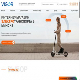 Скриншот главной страницы сайта vigor.by