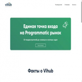 Скриншот главной страницы сайта vihub.ru