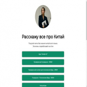 Скриншот главной страницы сайта vikapirs.ru