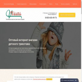Скриншот главной страницы сайта viki-kids.ru