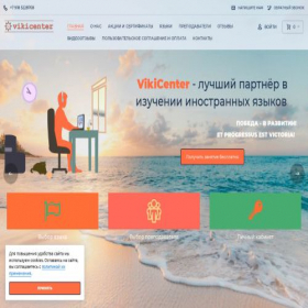 Скриншот главной страницы сайта vikicenter.ru