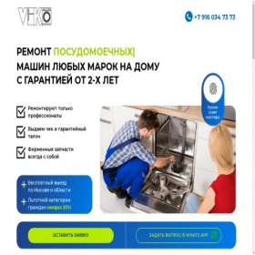 Скриншот главной страницы сайта viko-remservice24.ru