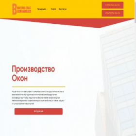 Скриншот главной страницы сайта viktoria-plast.ru