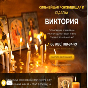 Скриншот главной страницы сайта viktoria.co.ua