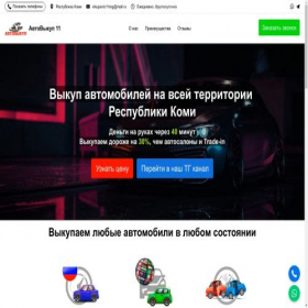 Скриншот главной страницы сайта vikup-auto11.turbo.site