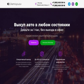 Скриншот главной страницы сайта vikup-avto-msk-24-7-kopiya.oml.ru