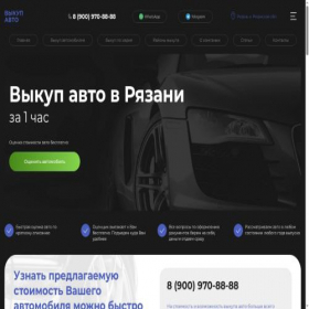 Скриншот главной страницы сайта vikup-avto-ryazan.ru
