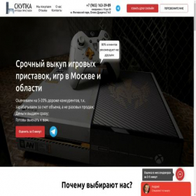 Скриншот главной страницы сайта vikup-ps.ru